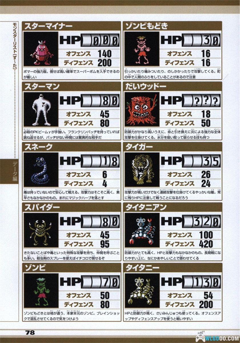 FC地球冒险1[汉化]｜攻略金手指-2025.10.13发布-图片63