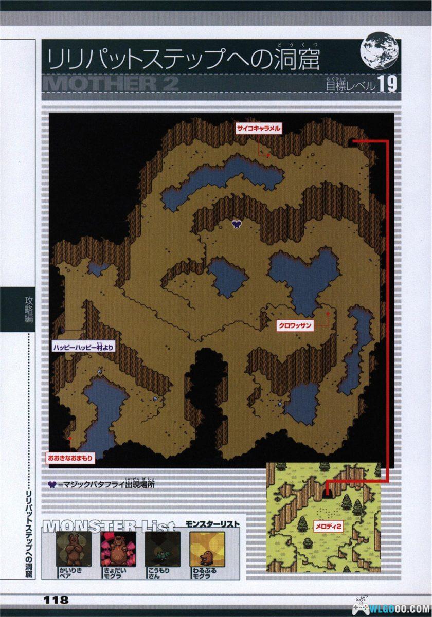 FC地球冒险1[汉化]｜攻略金手指-2025.10.13发布-图片64