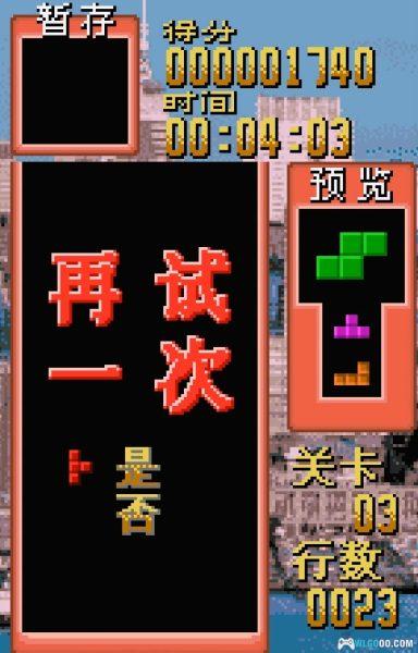 WSC俄罗斯方块[1.0汉化]-2025.11.4发布 -图片11