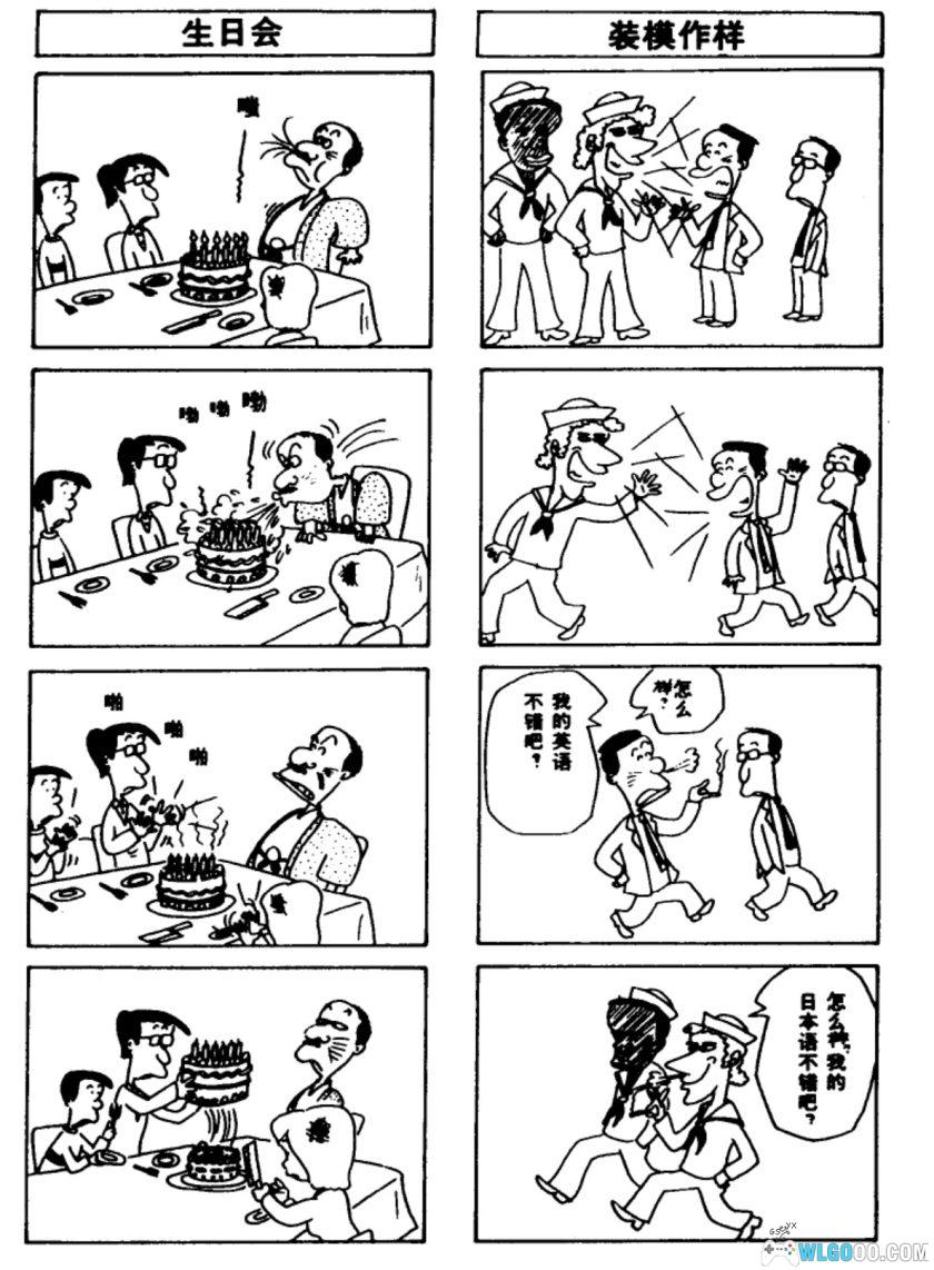 杂谈：89年译林的四格幽默漫画《碰丁先生传》-图片28