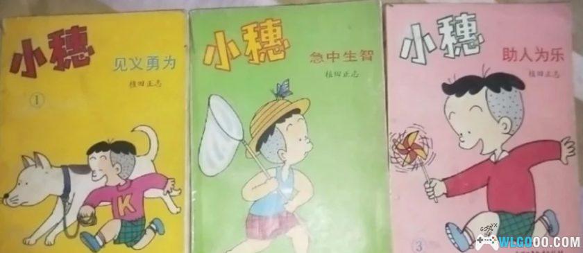 杂谈：89年译林的四格幽默漫画《碰丁先生传》-图片32