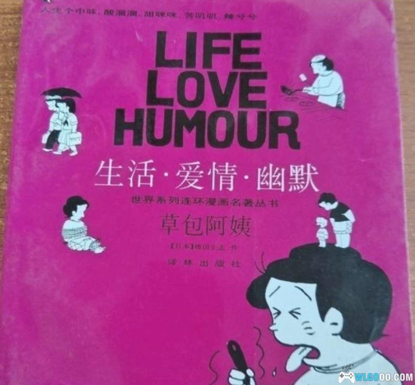 杂谈：89年译林的四格幽默漫画《碰丁先生传》-图片33