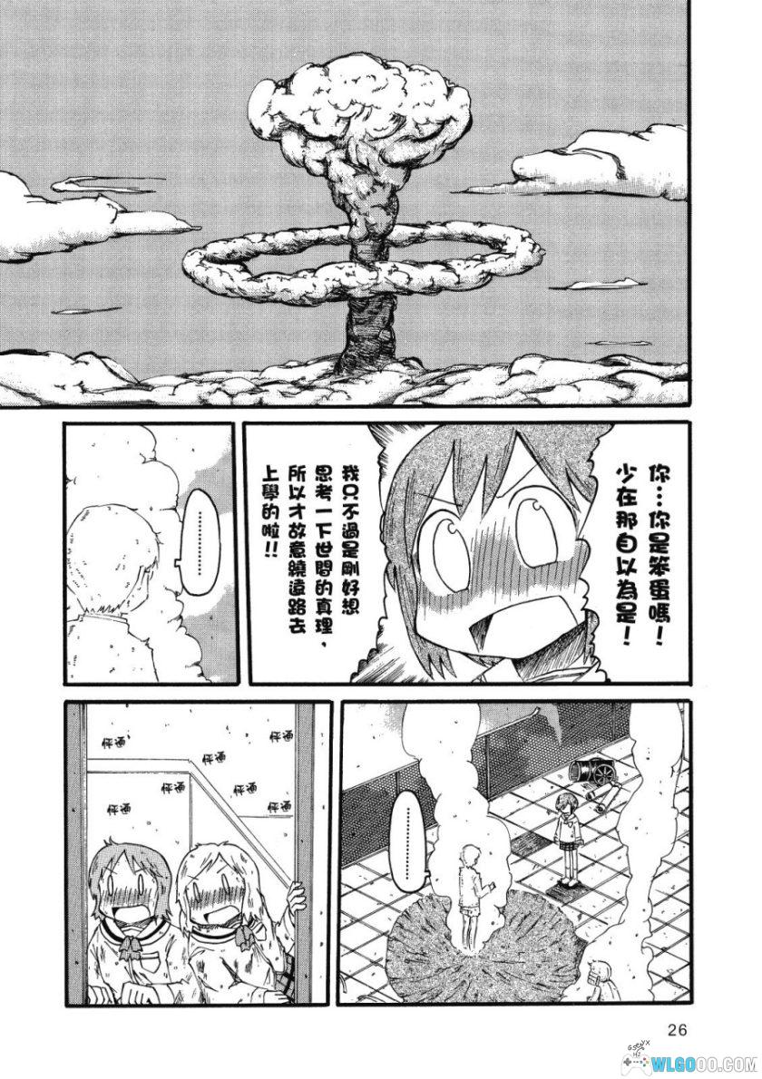 漫画 日常[10卷完]｜荒井圭一 无厘头搞笑-图片22