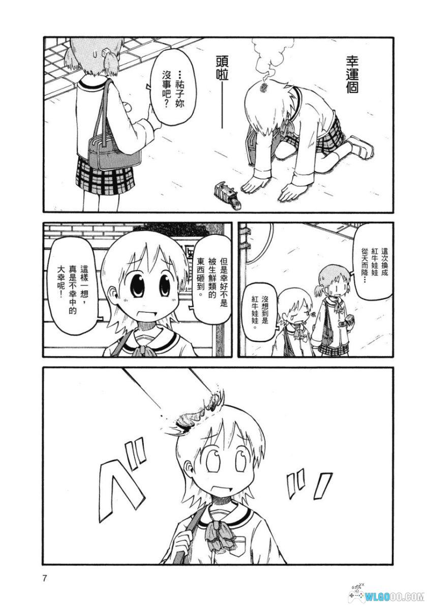 漫画 日常[10卷完]｜荒井圭一 无厘头搞笑-图片5