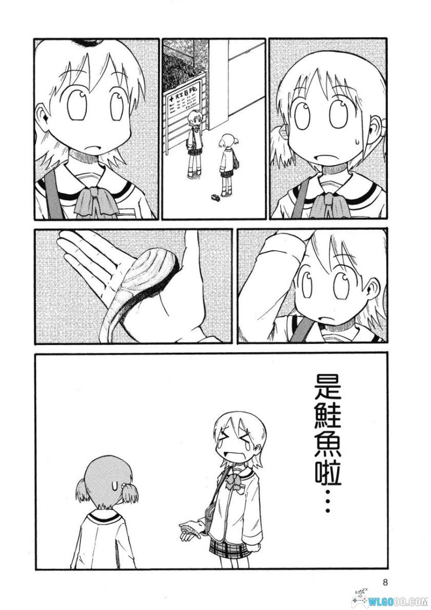 漫画 日常[10卷完]｜荒井圭一 无厘头搞笑-图片6