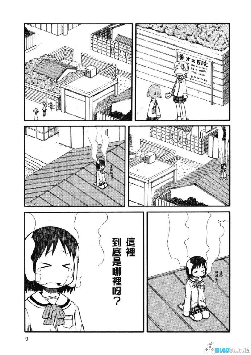漫画 日常[10卷完]｜荒井圭一 无厘头搞笑-图片7