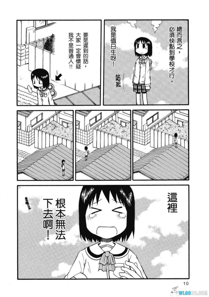 漫画 日常[10卷完]｜荒井圭一 无厘头搞笑-图片8
