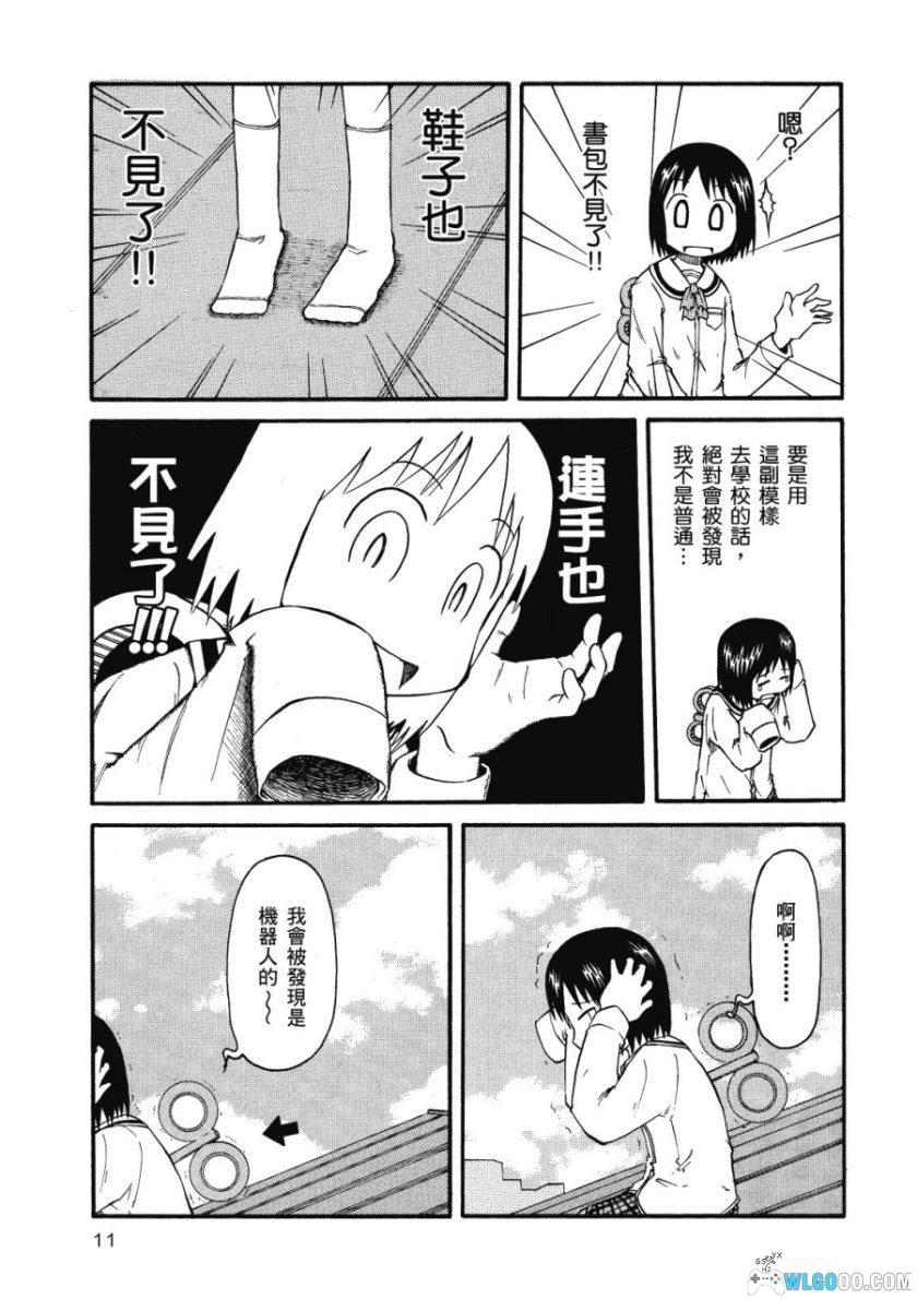漫画 日常[10卷完]｜荒井圭一 无厘头搞笑-图片9