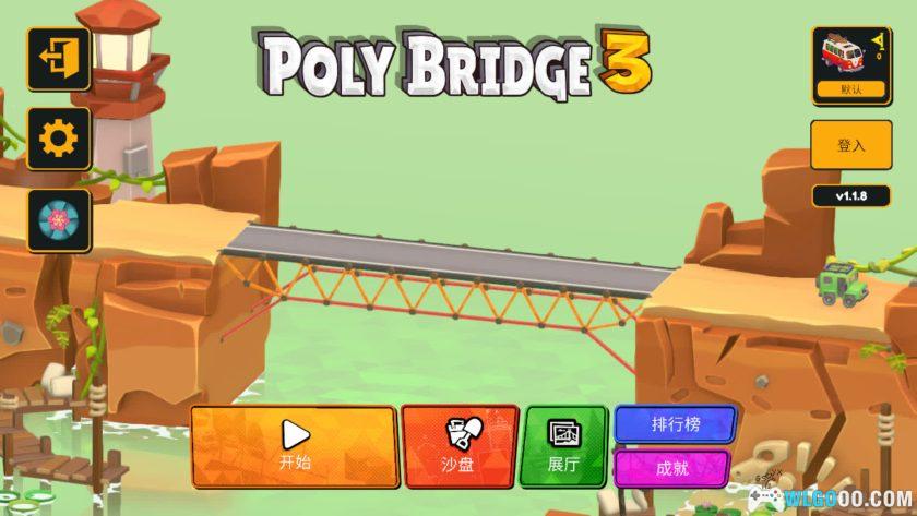 安卓 桥梁建造师3 v1.1.8[中文]｜用脑洞挑战物理-图片3