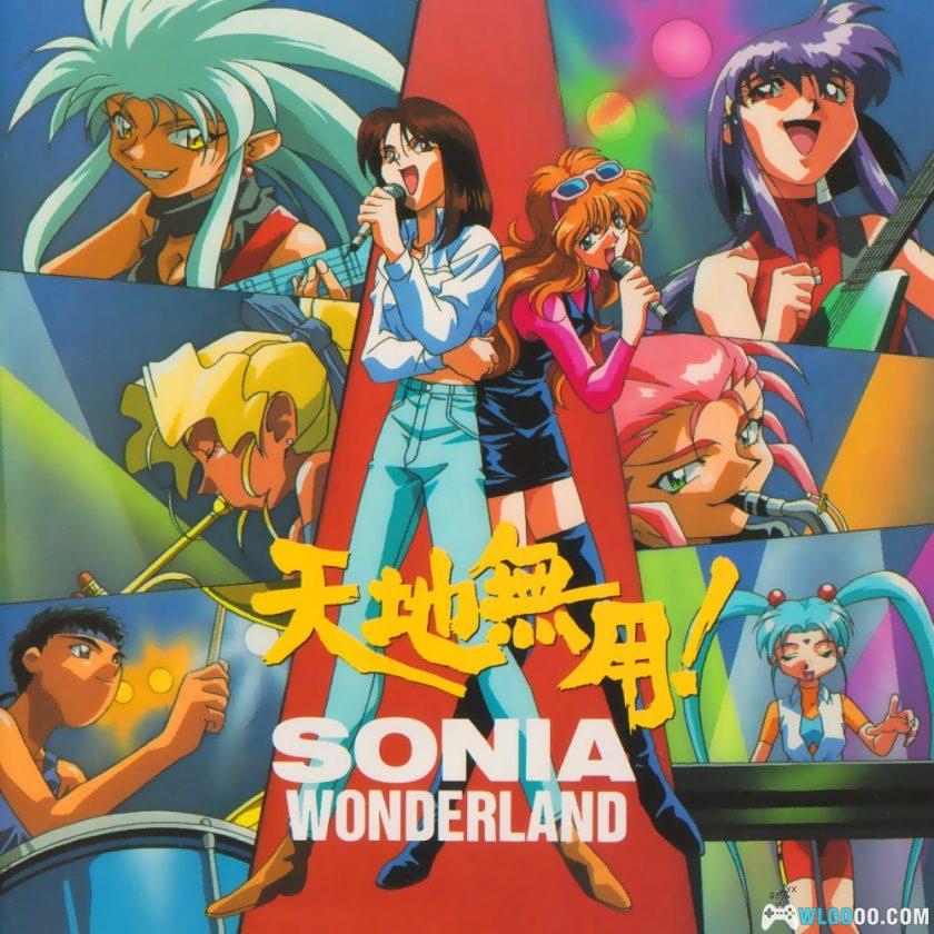 音乐：天地无用！SONIA WONDERLAND｜SONIA组合献唱-图片1