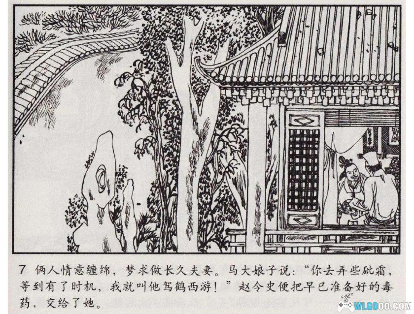 连环画 灰阑记[2007年]－庞先健，包公故事-图片8