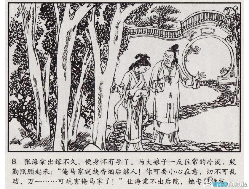 连环画 灰阑记[2007年]－庞先健，包公故事-图片9