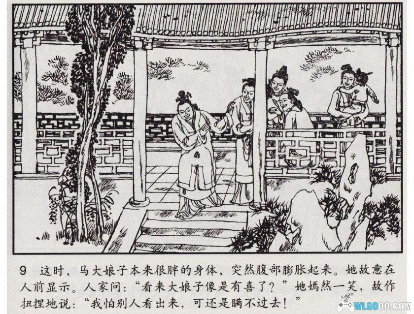 连环画 灰阑记[2007年]－庞先健，包公故事-图片10