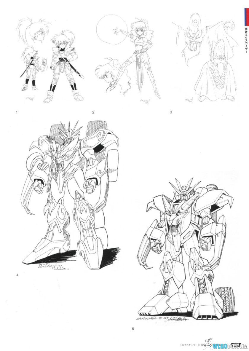 勇者系列 30周年纪念档案《超勇者展公式图录》-图片2