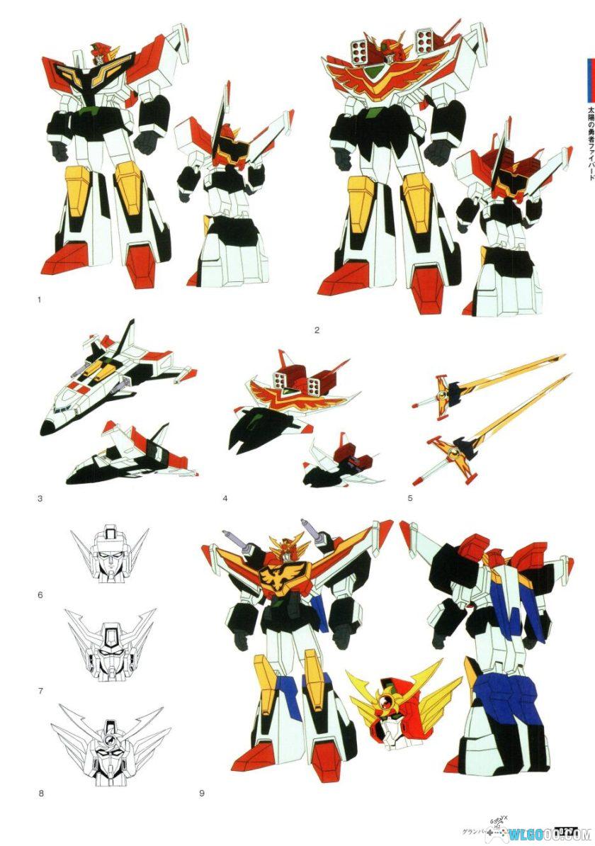 勇者系列 30周年纪念档案《超勇者展公式图录》-图片8