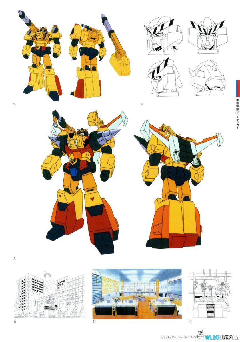 勇者系列 30周年纪念档案《超勇者展公式图录》-图片10