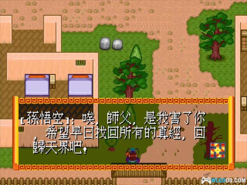 PC西游记外传[兼容Win11][1993]｜附攻略，天堂鸟RPG-图片4