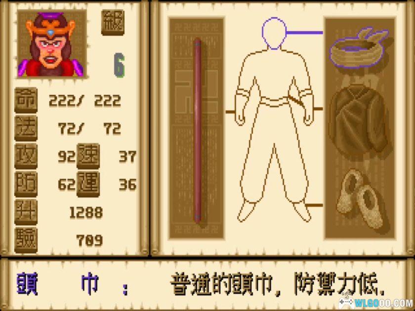 PC西游记外传[兼容Win11][1993]｜附攻略，天堂鸟RPG-图片11
