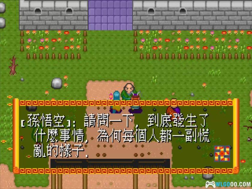 PC西游记外传[兼容Win11][1993]｜附攻略，天堂鸟RPG-图片15