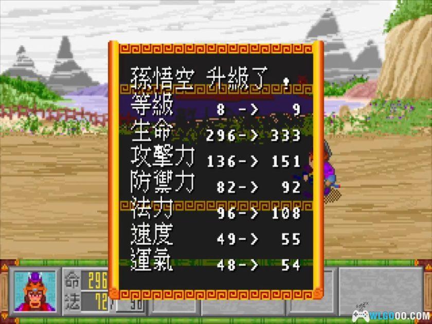 PC西游记外传[兼容Win11][1993]｜附攻略，天堂鸟RPG-图片18