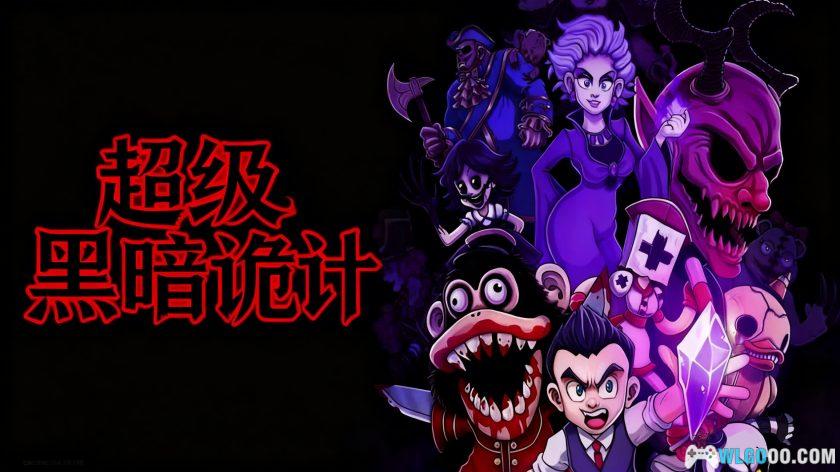 安卓 超级黑暗诡计 v1.3.3[中文]｜像素逃生-图片1