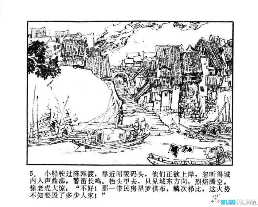 连环画 黄金案[1985年]－湖南美术版，真实事件改编-图片5