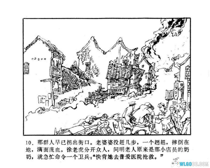 连环画 黄金案[1985年]－湖南美术版，真实事件改编-图片10