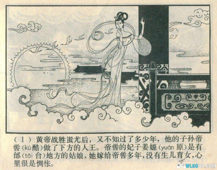 连环画 后稷播种[1981年]－你知道"社稷"的由来吗？-图片2