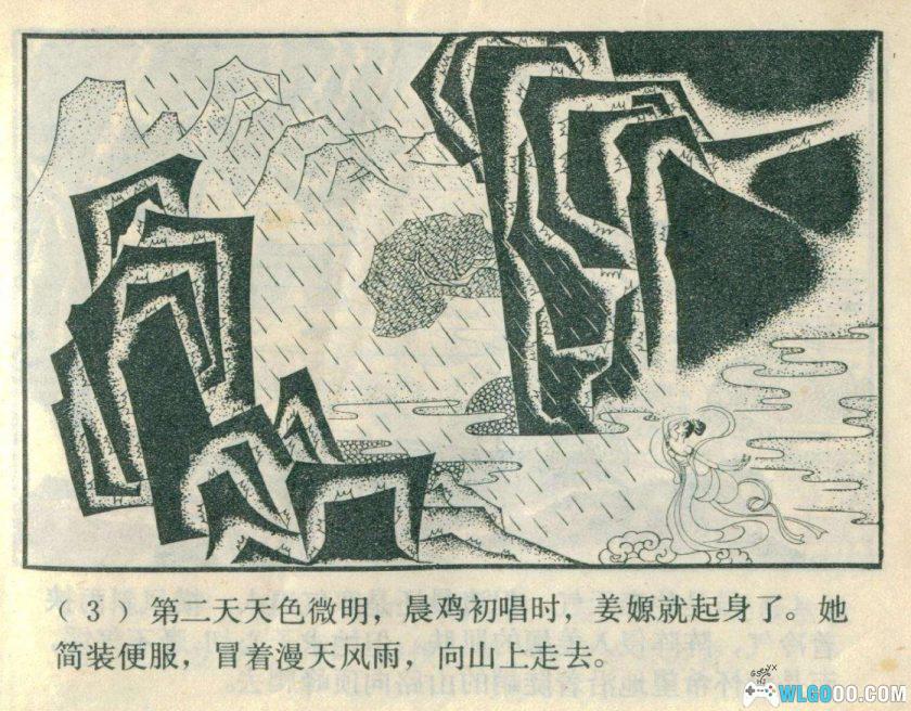 连环画 后稷播种[1981年]－你知道"社稷"的由来吗？-图片4