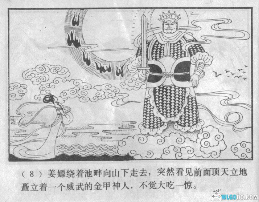 连环画 后稷播种[1981年]－你知道"社稷"的由来吗？-图片9