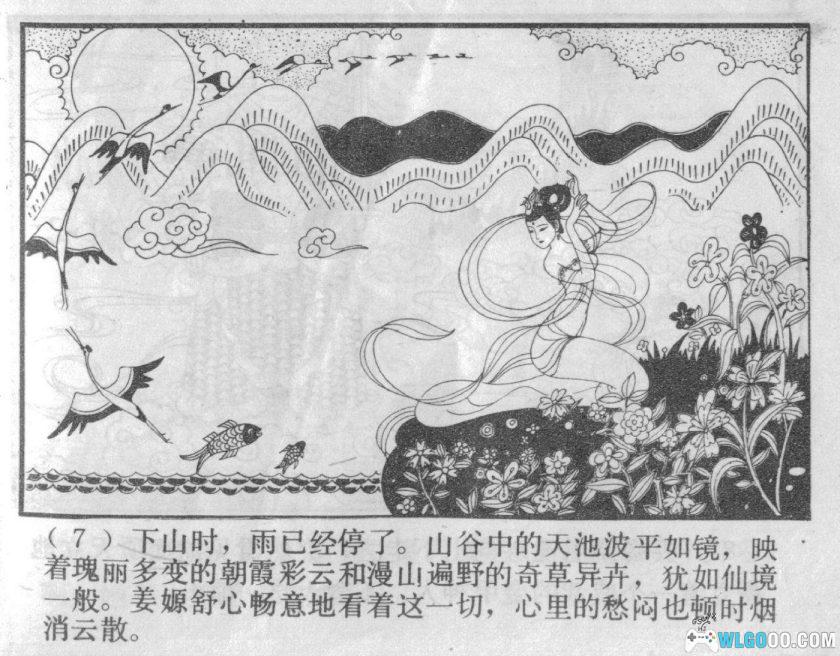 连环画 后稷播种[1981年]－你知道"社稷"的由来吗？-图片8