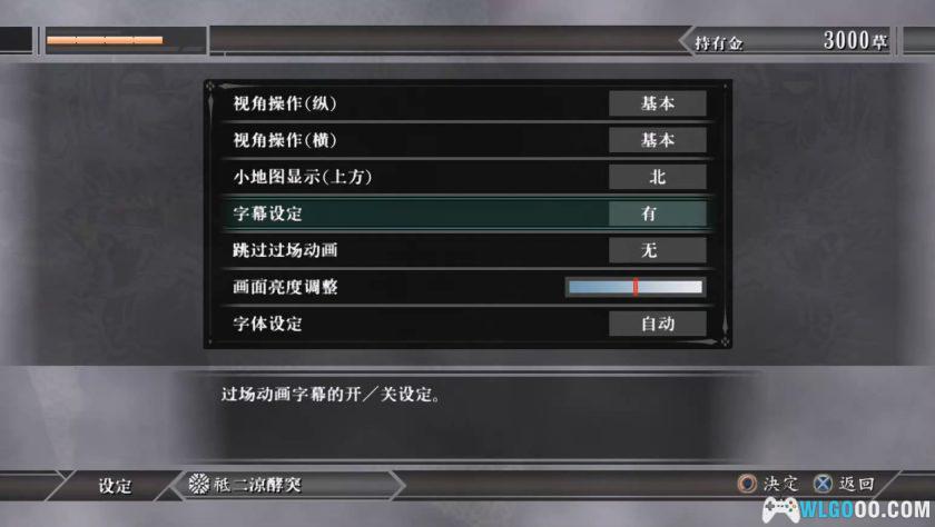 PS3如龙：见参[1.0汉化]｜中文攻略-2025.10.27发布-图片14