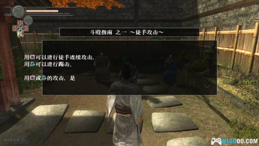 PS3如龙：见参[1.0汉化]｜中文攻略-2025.10.27发布-图片17