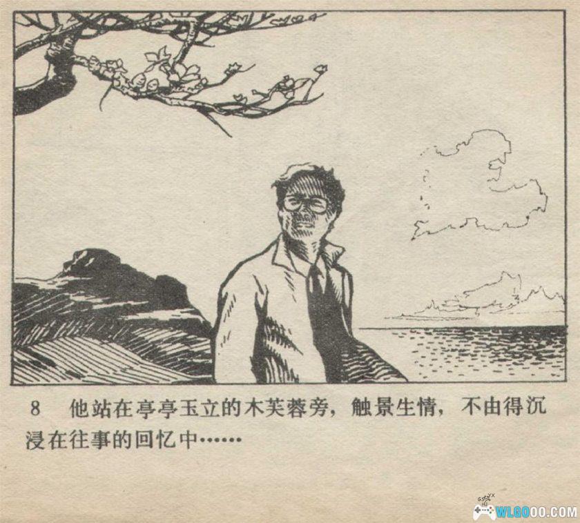 连环画 回来吧罗兰[1981年]－科幻爱情故事-图片9