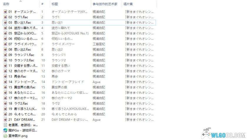 新・橙路~那个夏天的起点 原声带|梶浦由记-图片6