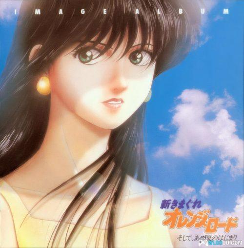新・橙路~那个夏天的起点 原声带|梶浦由记