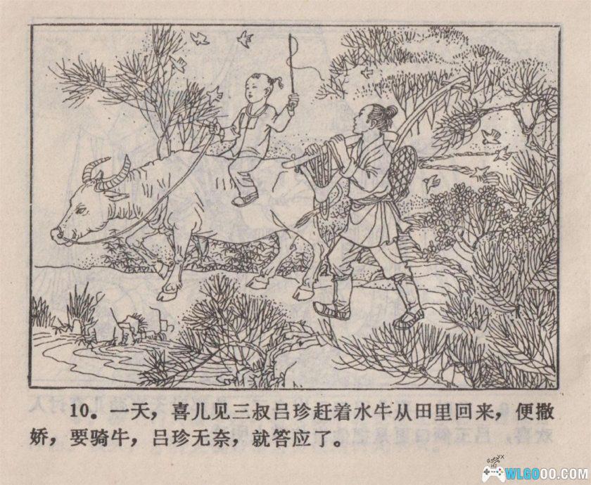 连环画 害人者的下场[1984年]－白炬熔-图片11