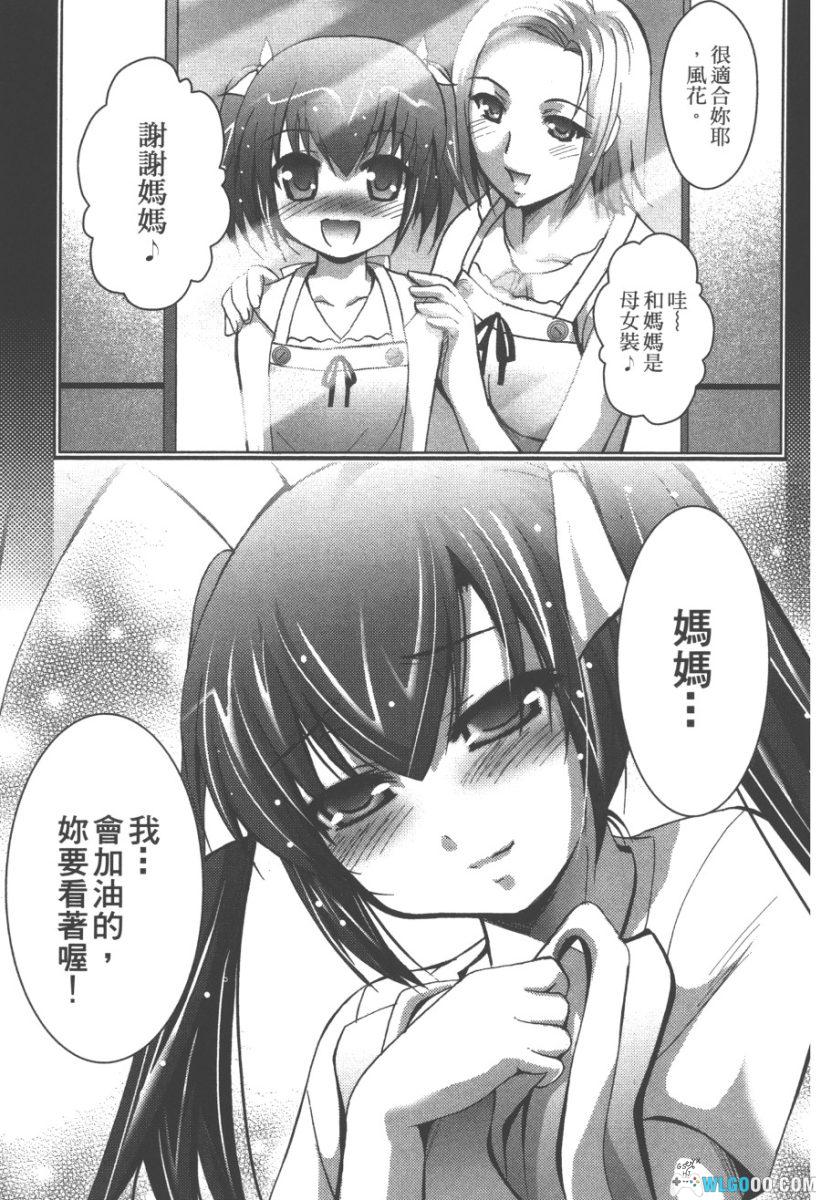 漫画 花嫁之风[2卷全]｜有野广司-图片13