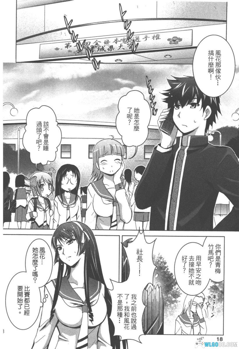 漫画 花嫁之风[2卷全]｜有野广司-图片20