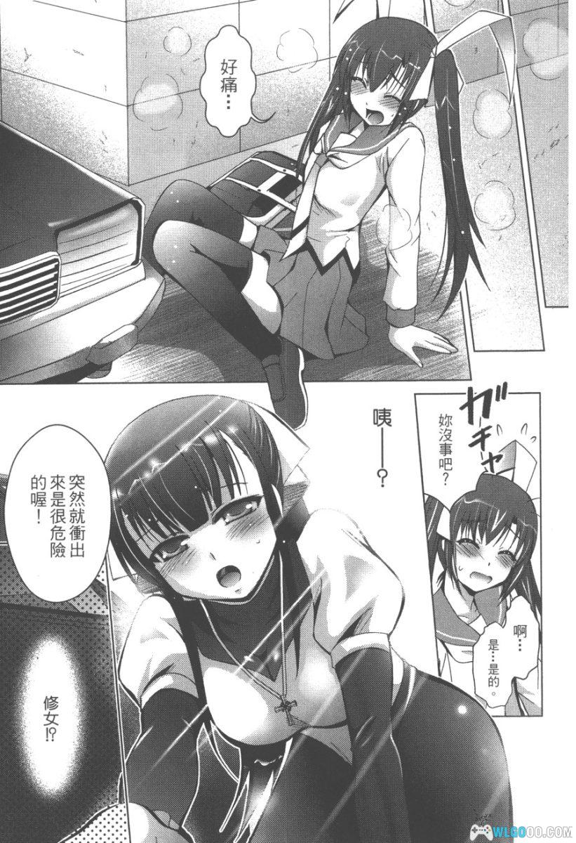 漫画 花嫁之风[2卷全]｜有野广司-图片19