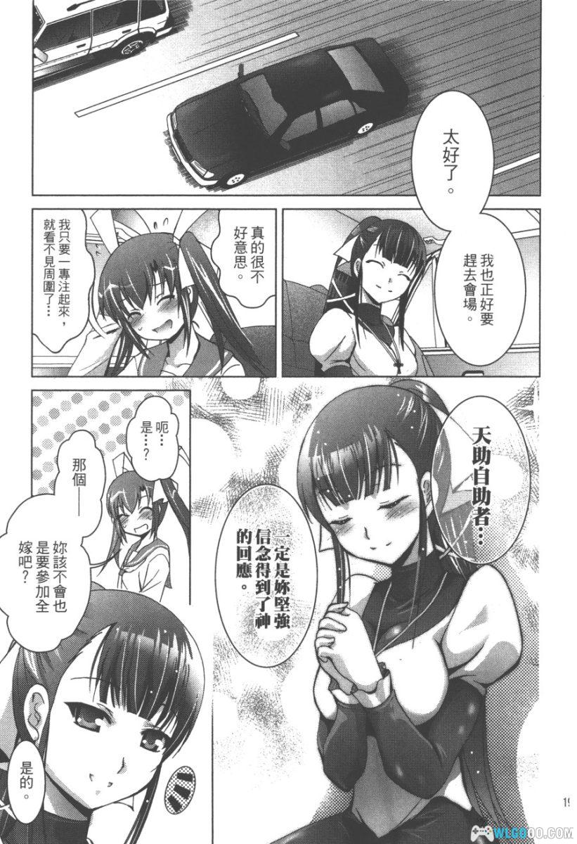 漫画 花嫁之风[2卷全]｜有野广司-图片21