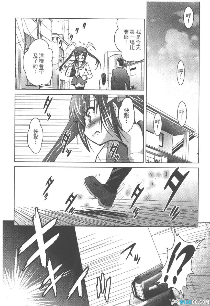 漫画 花嫁之风[2卷全]｜有野广司-图片18