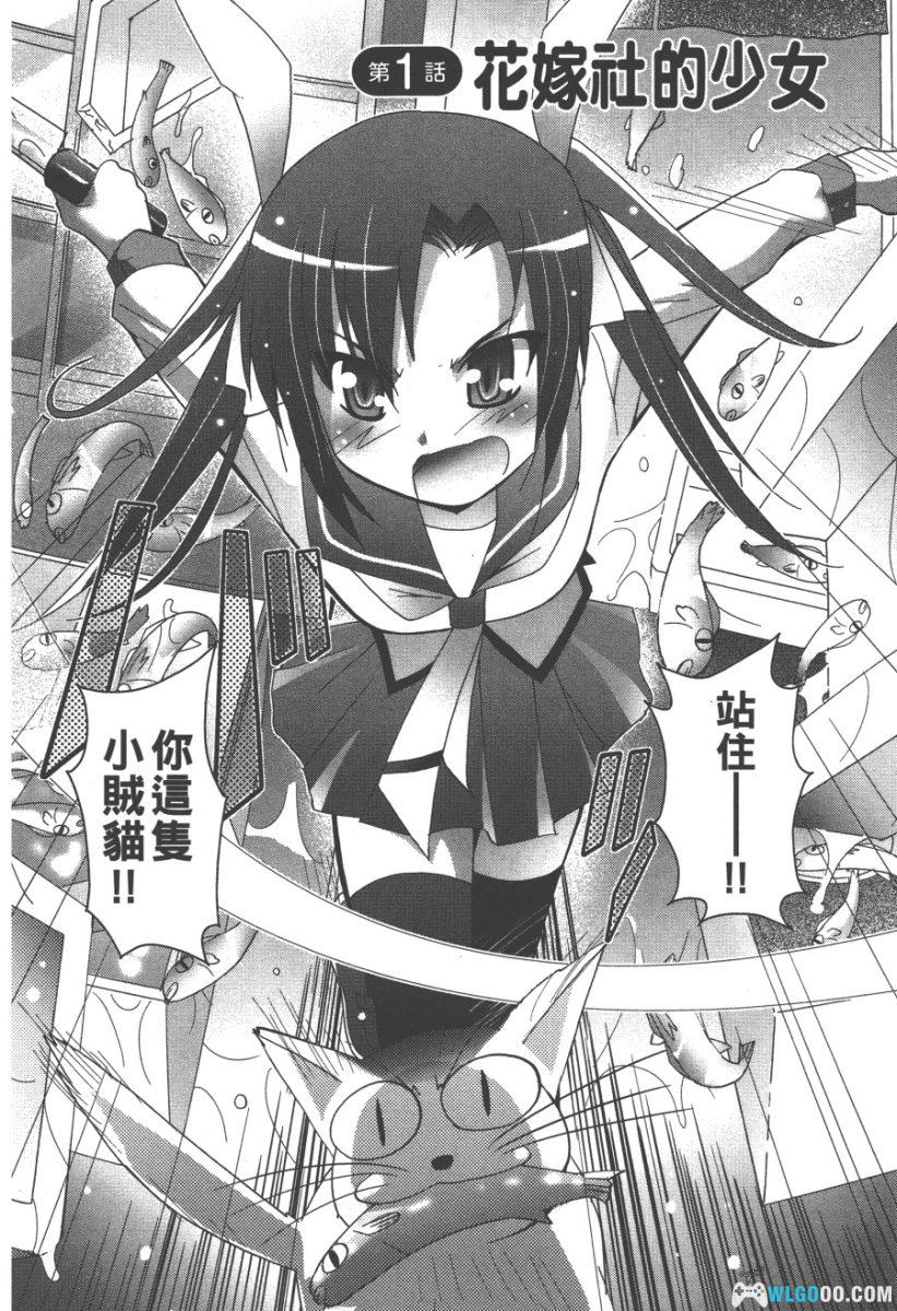 漫画 花嫁之风[2卷全]｜有野广司-图片2