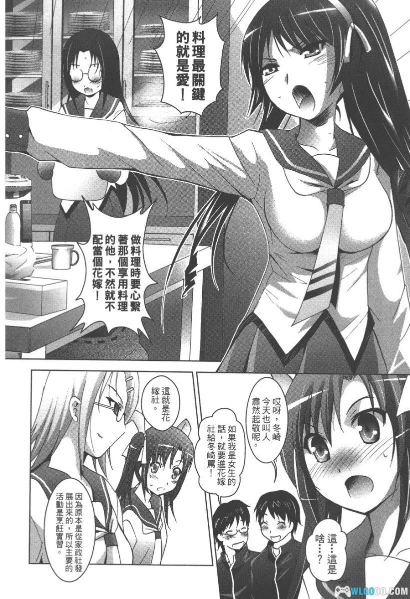 漫画 花嫁之风[2卷全]｜有野广司-图片11