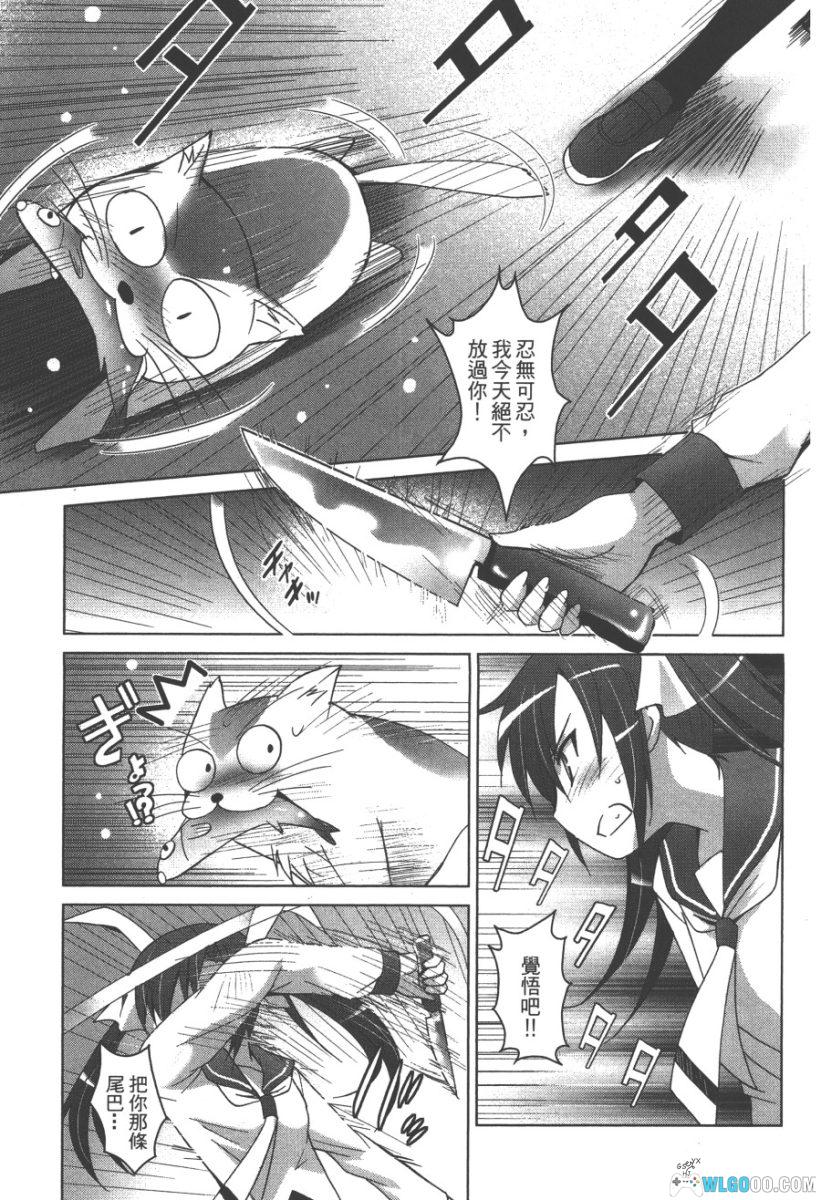 漫画 花嫁之风[2卷全]｜有野广司-图片4