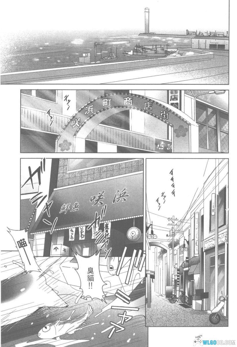 漫画 花嫁之风[2卷全]｜有野广司-图片3