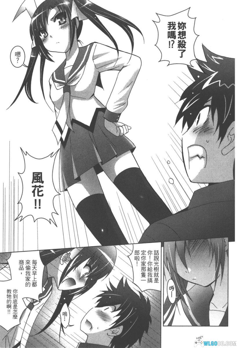 漫画 花嫁之风[2卷全]｜有野广司-图片6