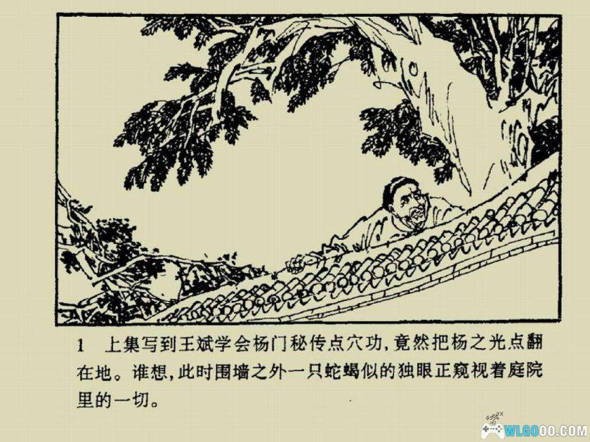 连环画 神力王[12卷][1985年]－天津版，清末抗洋豪侠-图片12