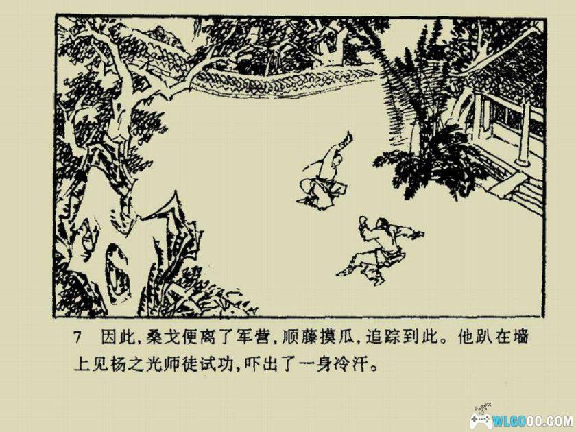 连环画 神力王[12卷][1985年]－天津版，清末抗洋豪侠-图片18