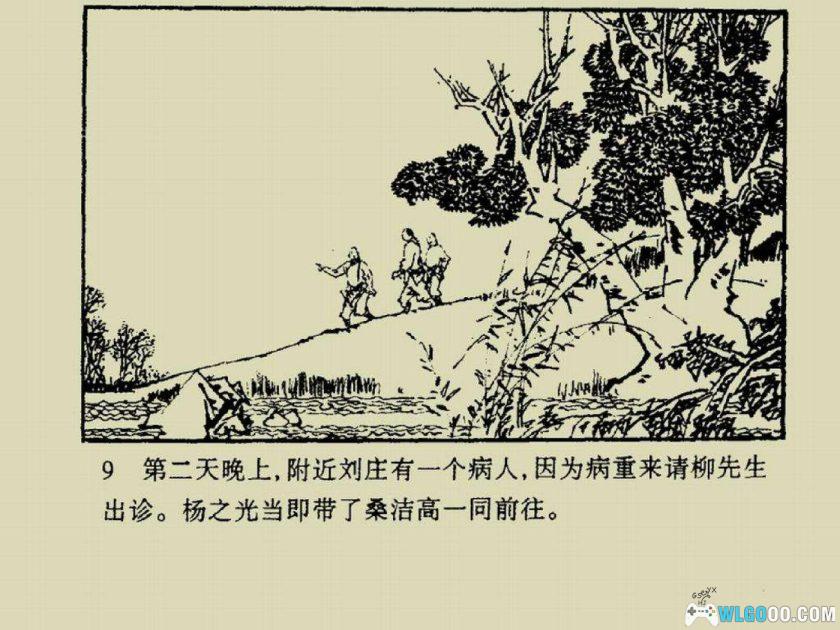 连环画 神力王[12卷][1985年]－天津版，清末抗洋豪侠-图片20